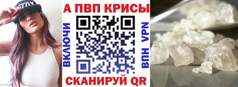 А ПВП кристаллы  цены наркотик  Северодвинск 