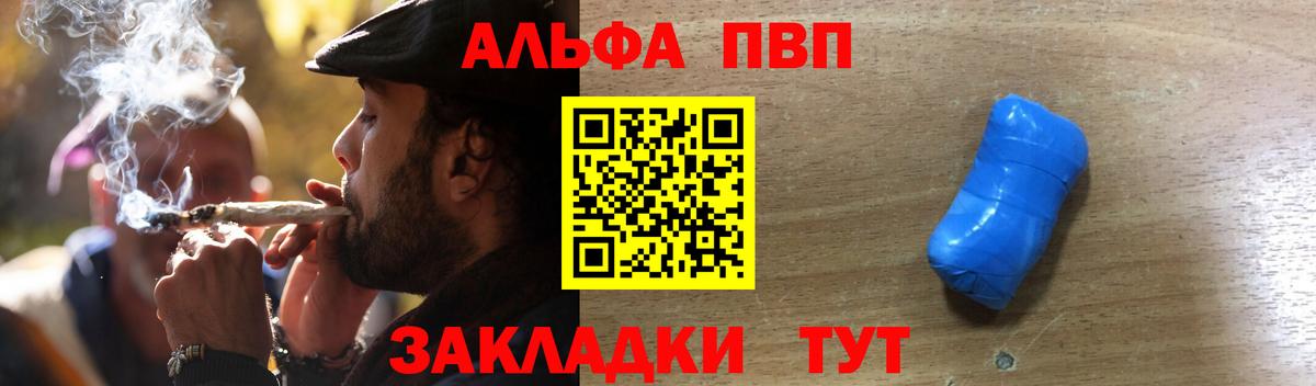 Alpha-PVP VHQ  Вход с VPN  Северодвинск  A PVP крисы CK  А ПВП СК 