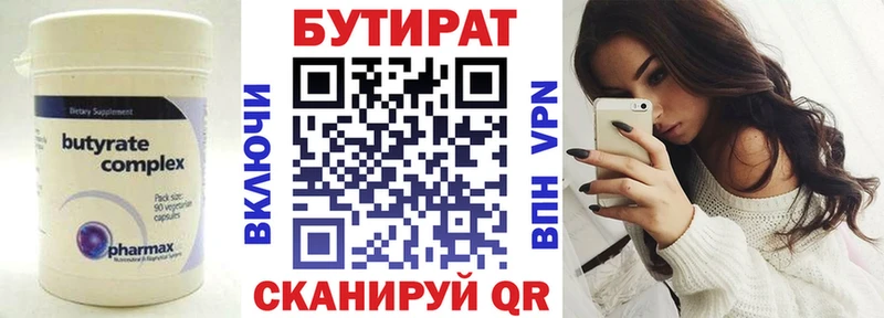 БУТИРАТ BDO 33%  купить наркоту  blacksprut как зайти  Северодвинск 