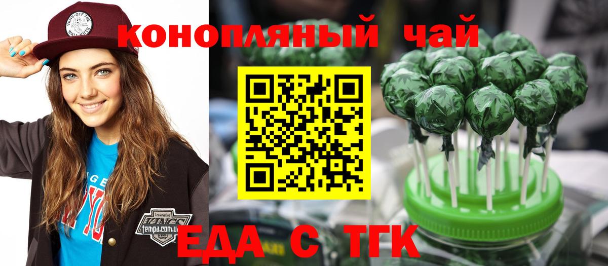 Печенье с ТГК конопля Северодвинск