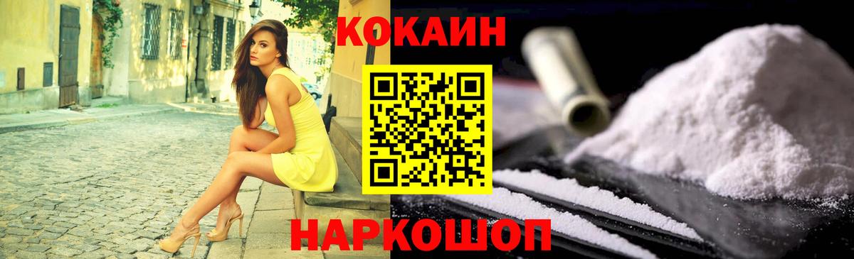 КОКАИН Боливия  Вход с VPN  Северодвинск 