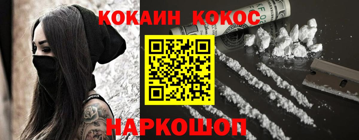 КОКАИН Колумбийский Северодвинск