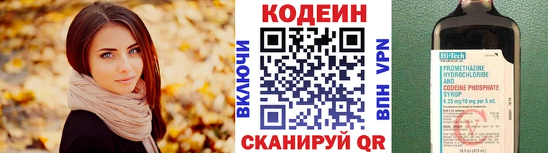 shop формула  Северодвинск  mega ONION  Codein Purple Drank  наркота 