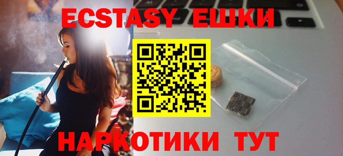 OMG   Экстази MDMA  Ecstasy  Вход с VPN  Экстази 280 MDMA  Северодвинск 