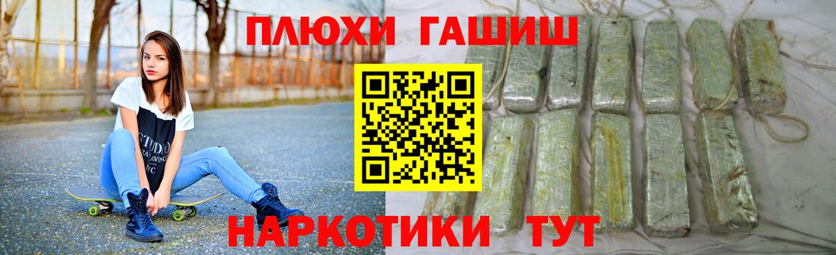ГАШИШ hashish Северодвинск
