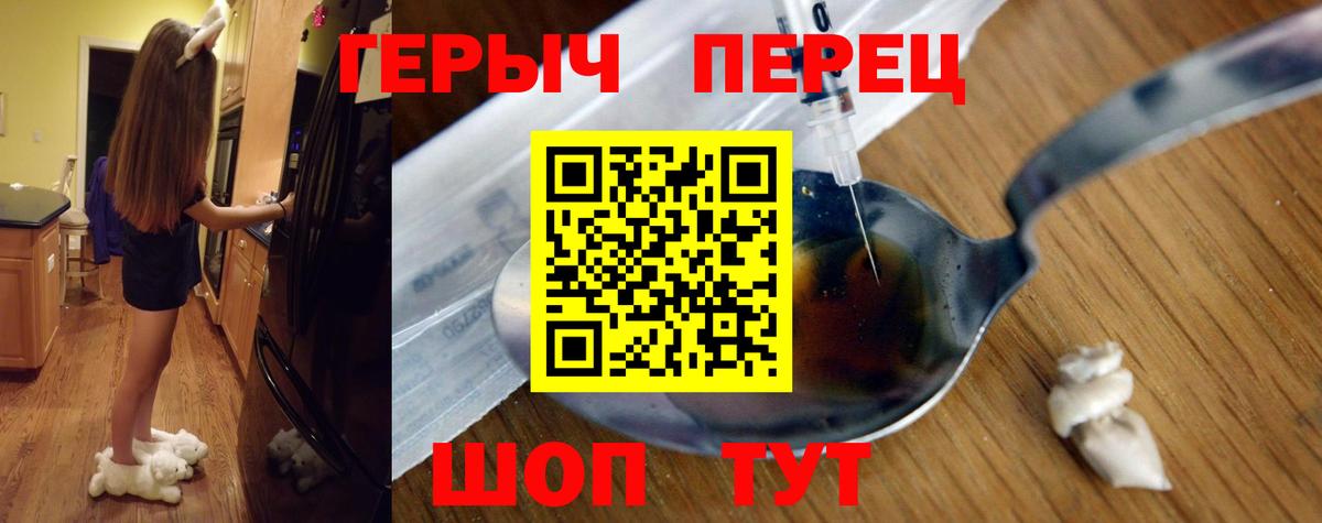 Северодвинск  ГЕРОИН  Вход с VPN  ГЕРОИН VHQ 