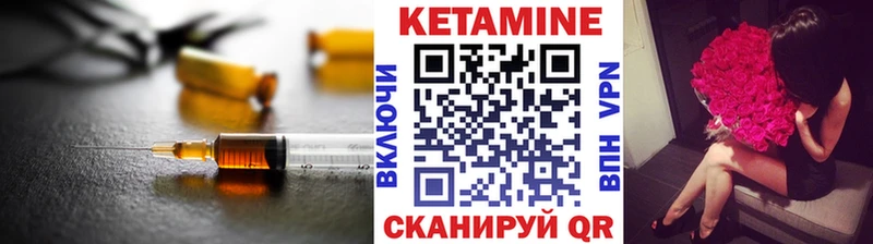 Кетамин ketamine  Северодвинск 