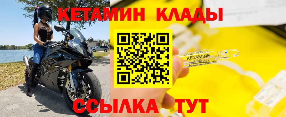Кетамин VHQ  Вход с VPN  Кетамин ketamine  Северодвинск 