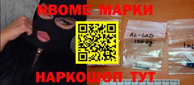 марки nbome Чебаркуль