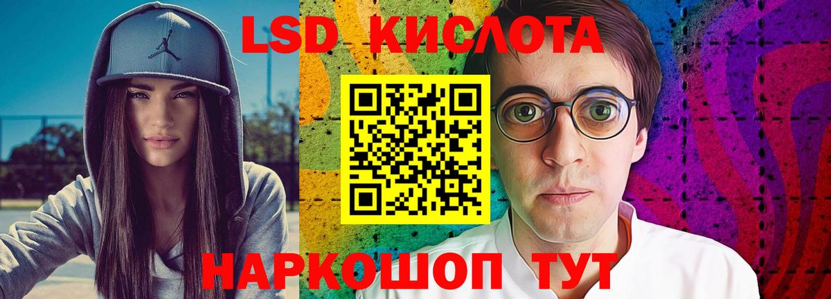 LSD-25 экстази ecstasy Северодвинск