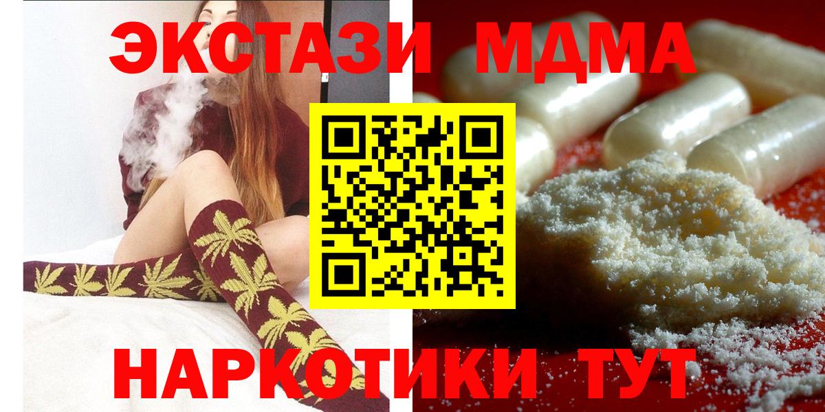 MDMA молли Северодвинск