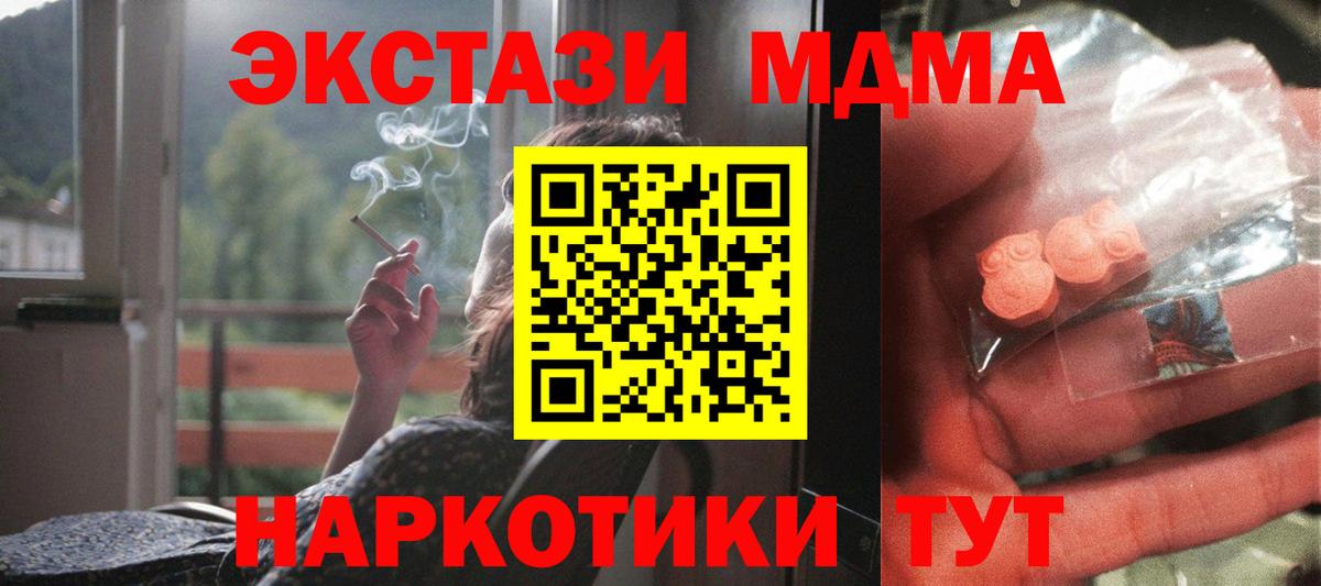 MDMA crystal  MDMA кристаллы  МДМА  Северодвинск  Вход с VPN 