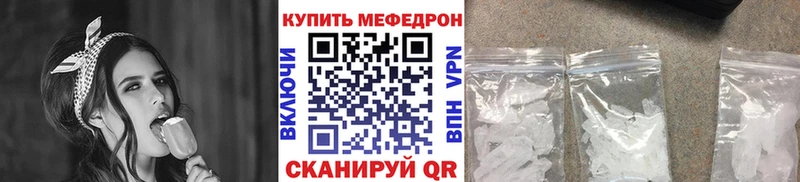МЕФ mephedrone Северодвинск