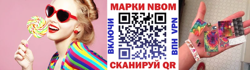 Марки N-bome 1,8мг Северодвинск