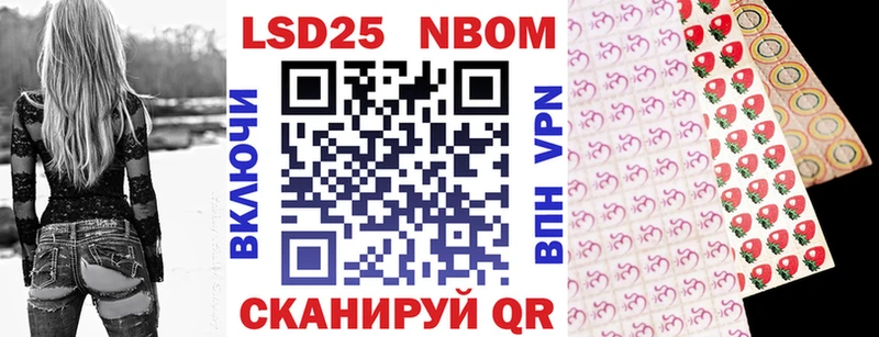 купить закладку  Северодвинск  Наркотические марки 1,8мг 